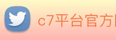 c7平台官方网站(中国)官方网站登录入口 logo